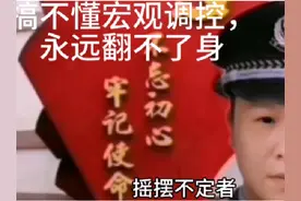 #什么是宏观调控，国家在筛选六有人才#