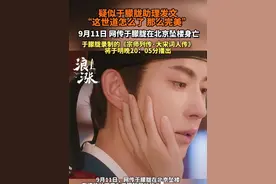 疑似于朦胧助理发文“ 这世道怎么了 那么完美” 截至发稿，警方及@于朦胧 工作室尚未作出回应。#疑似于朦胧助理发文 #网友对网传于朦胧坠楼提出疑问 #首发文称于朦胧坠楼者删文 #于朦胧央视节目将于明晚播出 #于朦胧