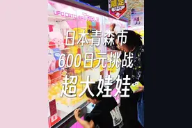 用了大招就是不一样！