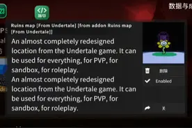 传说之下遗迹地图 #g沙盒仇恨 #传说之下 #ut #undertale #模组
