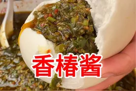 吃不完的香椿可以做成香椿酱#春天别忘了做香椿酱 #香椿酱 #春日好食光 #香椿酱正宗做法 #香椿怎么做好吃视频封面