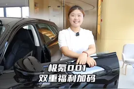 极氪001限时心动价26.9万起 ！还可叠加苏州数字人民币补贴视频封面