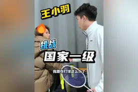 我真的只有二级嘛？？？@王小羽🏸 #羽毛球 #羽毛球单打