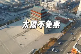 晋祠天龙山太山景区对除太原以外的游客实行免票八天！ #城市建设