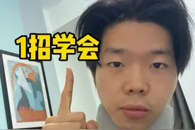 别再傻傻的被安排上铺火车票了，1招学会春运前抢到下铺火车票视频封面