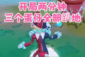 速战速决#蛋仔派对#逃出惊魂夜怎么当追捕者视频封面