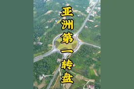 松滋大转盘#无人机航拍 #家乡的变化 #登上山顶看美景 #乡村风景视频封面