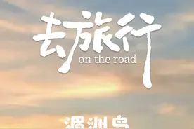 湄洲岛南岸后巷村九宝澜黄金沙滩 #湄洲岛黄子华 #湄洲岛