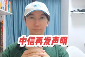 #中信建投证券再发声明 解读这份声明的两个疑点