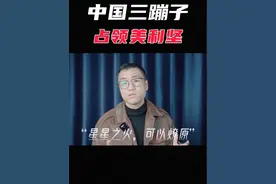 中国三蹦子，占领全世界？ #三蹦子 #出口 #外贸 #财经 #商业视频封面