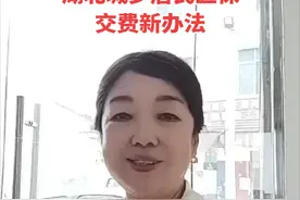 湖北城乡居民医保交费新办法#保险视频封面