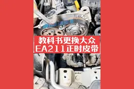 大众斯柯达奥迪EA211发动机更换正时皮带 正时皮带多久更换 昆山大众奥迪专修#正时皮带 #发动机维修 #奥迪 #ea211 #昆山宗氏名车维修视频封面