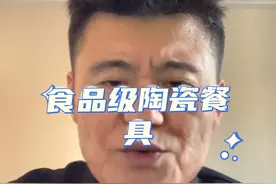 你们家里有用陶瓷餐具的么？所以食品级的么？如果单凭感官去区分，能分辨出好坏么……还是最简单的办法，看国标里的安全标准吧#食品安全 #陶瓷 #餐具