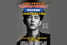 13快男兄弟悼念于朦胧