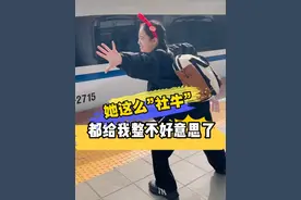 她这么“社牛”都给我这个摄影师整的不好意思了 #李雨乔 #母女日常 #记录真实生活 #逗比女儿欢乐多 #又是被女儿治愈的一天视频封面