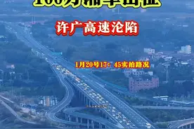 #许广高速清远段实时路况 就在刚刚1月20日17：45分，100万湘军出征抵达清远，许广高速直接沦陷，拥堵路段远远看不到镜头…#拥堵路段 #2025年春运 #春运进行时 #安全出行视频封面