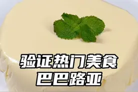 不用烤箱，不用打发！简单几步就能在家做出非常好吃的柠檬巴巴路亚蛋糕！#宅家的100种夏日美食 #自制蛋糕 #甜品治愈一切 #在家做蛋糕