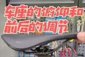 车座的俯仰和前后的调节#组装公路车 #自行车维修 #山地车 #公路车 #自行车技巧视频封面