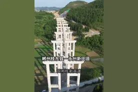 桂东—新田高速公路，简称桂新高速，是湖南省境内连接郴州市桂东县和永州市新田县的高速公路，桂新高速东起于郴州市桂东县湘赣界附近的白竹村，西止于永州市宁远县清水桥二广高速。桂新高速公路编号S96 途径县市：桂东县，资兴市，苏仙区，桂阳县，新田县 ，（宁远县）。#郴州 #永州 #新田 #高速公路 #家乡的变化视频封面