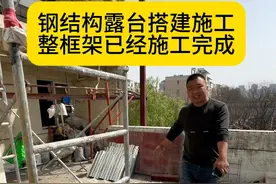 叠拼别墅露台阳台钢结构搭建施工 #上热门 经过今天的奋战突击，阳台区域的钢结构框架搭建基本完成，混凝土回填施工即将推进，立面门窗封装方案进一步对接中，欢迎品鉴#钢结构 #钢结构厂房 #露台搭建 #钢结构工程