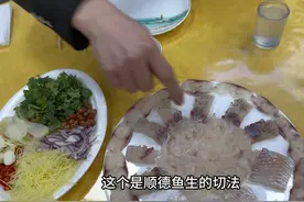 搞点宵夜吃吃，一条小青竹，一半切横县鱼生 一半切顺德鱼生