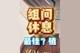 增肌训练的组间休息以增力目标为基准是最佳#增肌 #组间休息 #健身干货视频封面