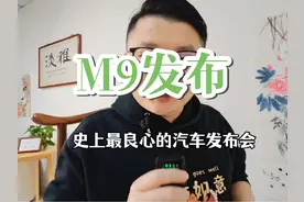 2025款问界M9正式上市#余承东介绍问界M9隔空开门功能