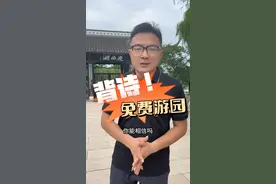 快来背诗免门票夜游瘦西湖吧#夜游 #背诗夜游 #旅行 #夏日旅行 @DOU+小助手视频封面