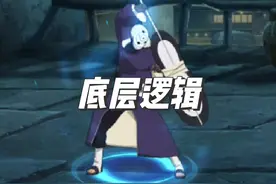 中立探讨白面具 （决斗场T0忍者的底层逻辑）#火影忍者手游视频封面