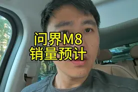 无论国产合资，面对问界M8这个销量，会绝望的吧