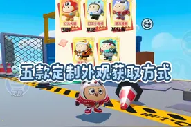 五款定制外观的获取方式来了  #蛋仔派对  #共创蛋仔时代