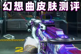 新皮肤幻想曲捆绑包上手测评，涂鸦喷漆加电镀工艺！ #三角洲行动