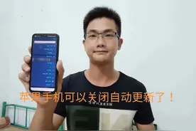 苹果手机怎么关闭自动更新？手把手教你方法 #手机使用技巧