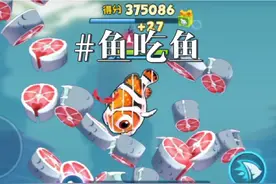 #鱼吃鱼 #抖音小游戏 #这个游戏很好玩 无限盛宴教学