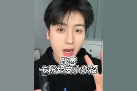 秋冬底妆的神，水润不脱妆冬天就靠他了#酸菜日记#秋冬底妆#定妆喷雾#柏瑞美定妆喷雾#测评