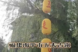 福建省南平市五夫古镇 五夫镇，隶属于福建省南平市武夷山市