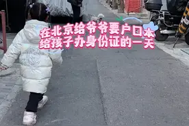 今天去给孩子办身份证啦！孩子户口本在爷爷家，来爷爷家拿下户口本。趁机会给爷爷买点熟食，看看爷爷！ 虽然我们分开了，但永远是孩子爷爷…………#宝妈 #婚姻
