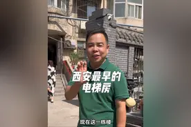 你知道西安最早最高的住房在哪里嘛？老西安人叫十六层！1986年建成，共16层，是西安第一座高层住宅楼，也是西安第一栋配有电梯的住宅楼。这些特征使其在当时成为西安市的标志性建筑。 尽管历经近40年的岁月，许士庙街2号依然屹立不倒。然而，随着时间的推移，该建筑也出现了一些老化问题，如墙面渗水、管道老化和电梯故障等。这些问题在一定程度上影响了居民的居住体验，导致部分住户搬离。#日常生活 #涨知识