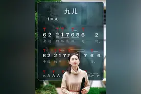 电吹管《九儿》动态技巧谱，从A调的情深意长到B调的坚毅果断！#电吹管演奏 #九儿技巧谱 #电吹管入门教学