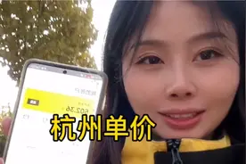 来到金华才知道杭州的外卖单子是真的多，单价也高