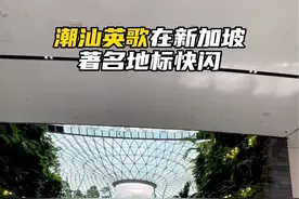 潮人之家·揭阳青年英歌队🎭东南亚之行。 🇸🇬新加坡快闪完成✅下一站柬埔寨🇰🇭#潮汕文化 #英歌舞 #新加坡 #中华战舞 #潮汕人视频封面