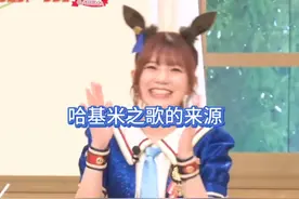 Machico讲述哈基米之歌的来源