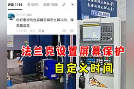 法兰克系统设置屏幕保护，自定义时间启动，分手动和自动两种方法视频封面