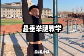 悬垂举体是练腹的王牌动作！掌握这三个点，让你彻底学会！#单杠 #腹部训练 #黄教练干货