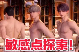 #恋与深空#恋与深空超心动互动 买了浴巾就得这么玩！