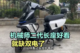 九号机械师2安装长座宽脚踏，装完双电后，又成为行业天花板电自
