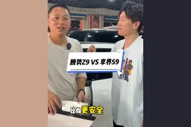 竟然有人说腾势Z9比我的享界S9好 #耻辱哥视频封面