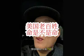 美国飓风救灾就这？ #回国种地的小陈 #甜甜圈 #王伟恒 #美国 #美国飓风