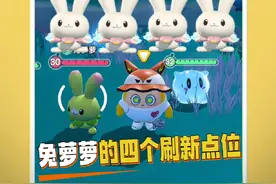 兔萝萝的4个刷点位！ #蛋仔奇思妙想计划 #蛋仔派对