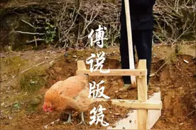 舜发于畎亩之中，傅说举于版筑之间，胶鬲举于鱼盐之中，管夷吾举于士，孙叔敖举于海，百里奚举于市……  3000多年前的商朝宰相“傅说”发明了版筑  #一见爱上传统文化 #惊蜇到万物生 #百young非遗计划 #非遗守护人视频封面